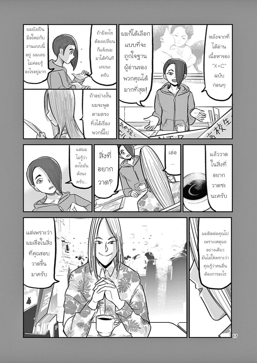 Ah… and Mm… Are All She Says 11 (17)